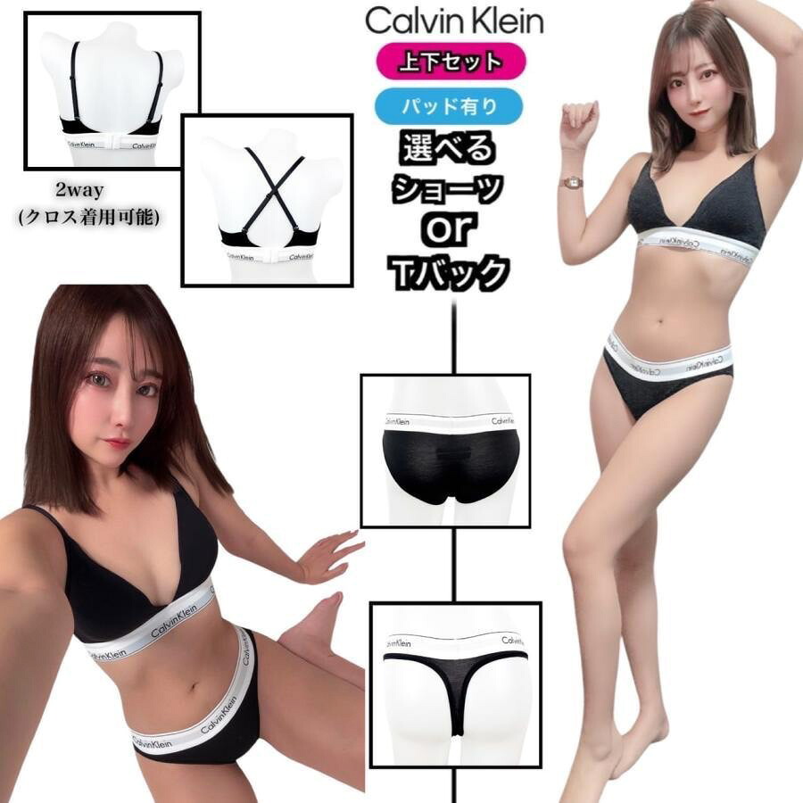 カルバンクラインcalvinkleinブラジャー下着セットアップQF5650QF7900F3786F3787アンダーウェアパッドありパンツショーツTバックCALVINKLEIN