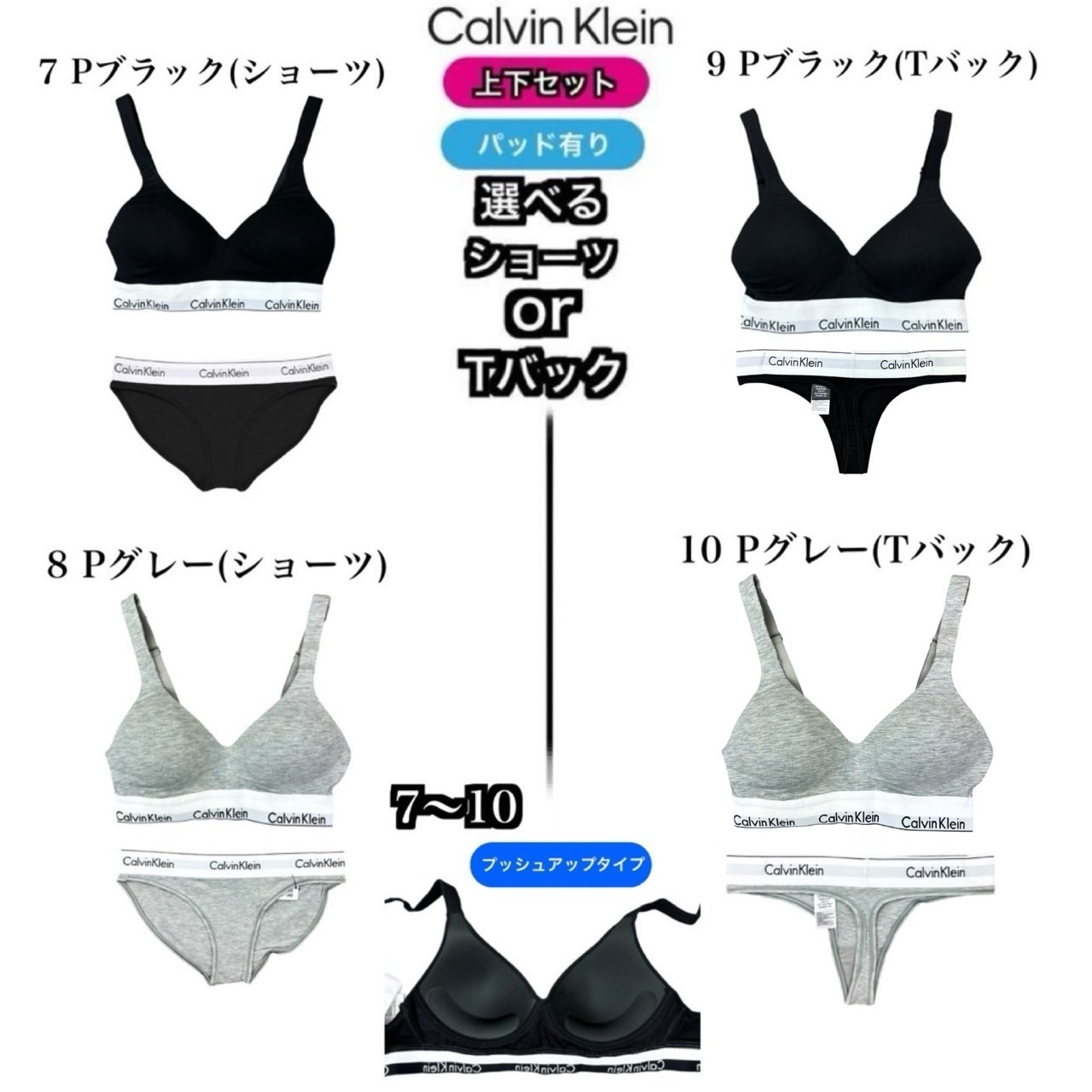 カルバンクラインcalvinkleinブラジャー下着セットアップQF5650QF7900F3786F3787アンダーウェアパッドありパンツショーツTバックCALVINKLEIN