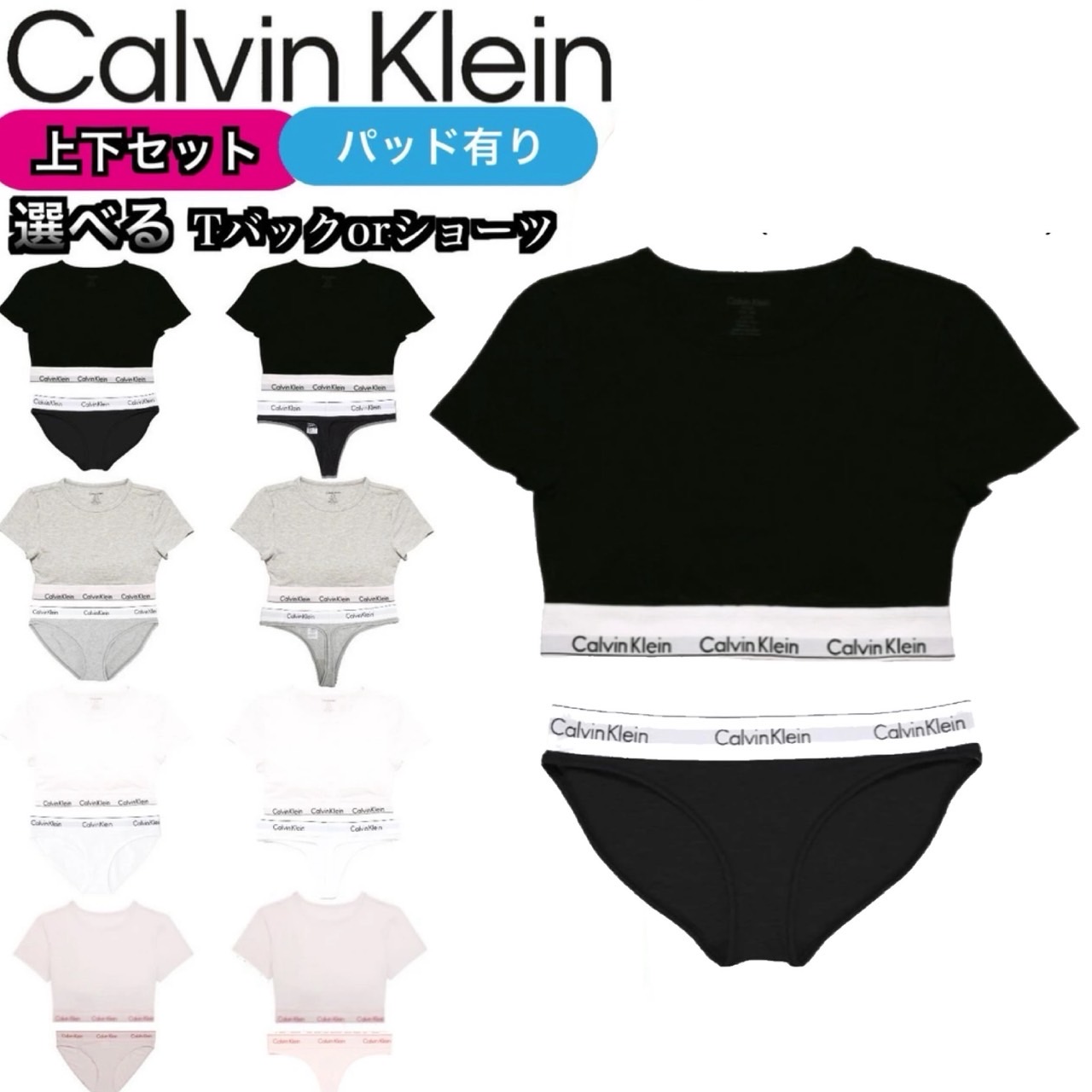カルバンクライン アンダー御召しもの セットアップ QF8495 F3786 F3787 ブラジャー ティーシャツはだ着 2点 パッティング有 ズボン下 さる股引き Tうしろ側 レディース CALVIN KLEIN