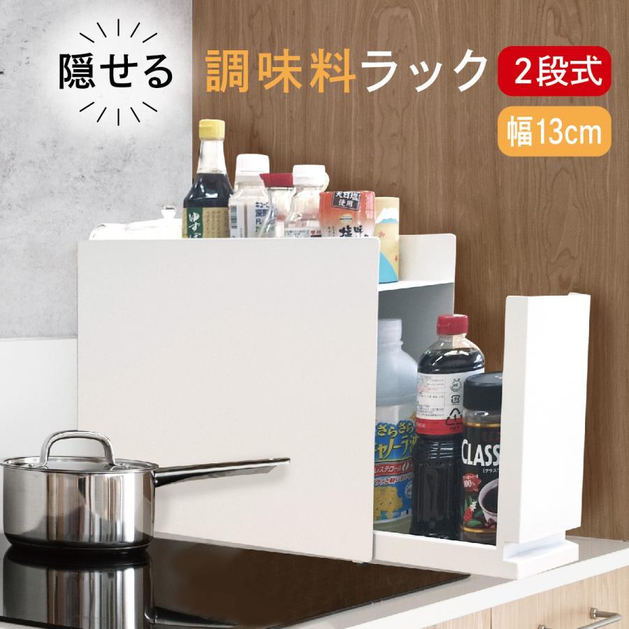 調味料ラック 調味料引き出し キッチン収納 隙間収納 調味料入れ 調味料ストッカー マグネット スパイスラック 大容量 コンロ横 ホワイト