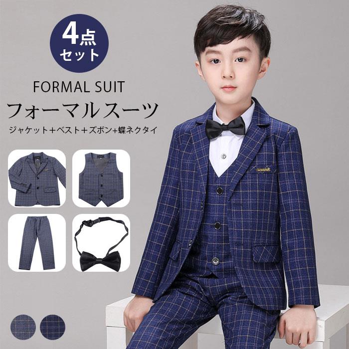スーツ 男の子 子供スーツ 入学式 4点セット フォーマルスーツ 男の子 子供スーツ フォーマル ウエア キッズスーツ ジャケット ズボン ベスト 子供服 紳士服 入園式 卒園式 卒業式 七五三 発表会 結婚式 90 100 110 120 130 140 150cm