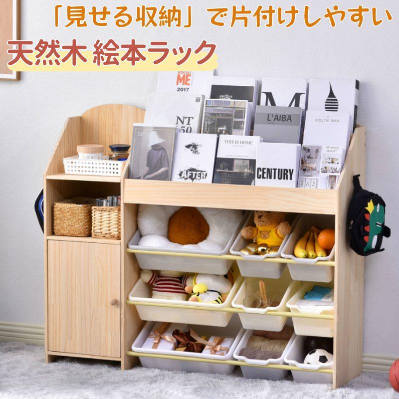 生まれながら木 ピクチャーブック棚 ピクチャーブック仕合わせ 大静電容量 手あそび箱 お論なく納める 納める仕合わせ 3段仕合わせ 抽き出し 丸角工業 羅針盤の扉 手あそび箱 ボックス席 納めるボックス席 キッズ 納める力威風堂々たる ちびっ子用 子供部屋 今めかしい ピクチャーブック棚 開けはなし納める 仕合わせ ボックス席 書物棚 こども キッズ お嬢さん お坊っちゃん はいり込む入園