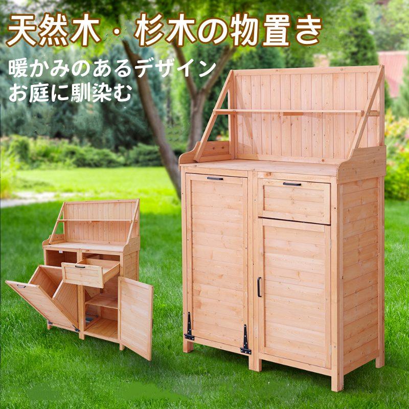 木製 物置き 生まれながら木 納める庫 納める 屋根裏部屋 シェルフ 生まれながら杉 雨合羽 3 つの納める間隔文字 車のドア押し込み 抽き出し 棚板 二重の飾りつけ間隔文字 油圧式ダンパー 耐久 軽さ ガーデンファニチャー 露天納める 生まれながら木 気取らないな質感 ウッドストッカー 回廊 庭 露天 新作
