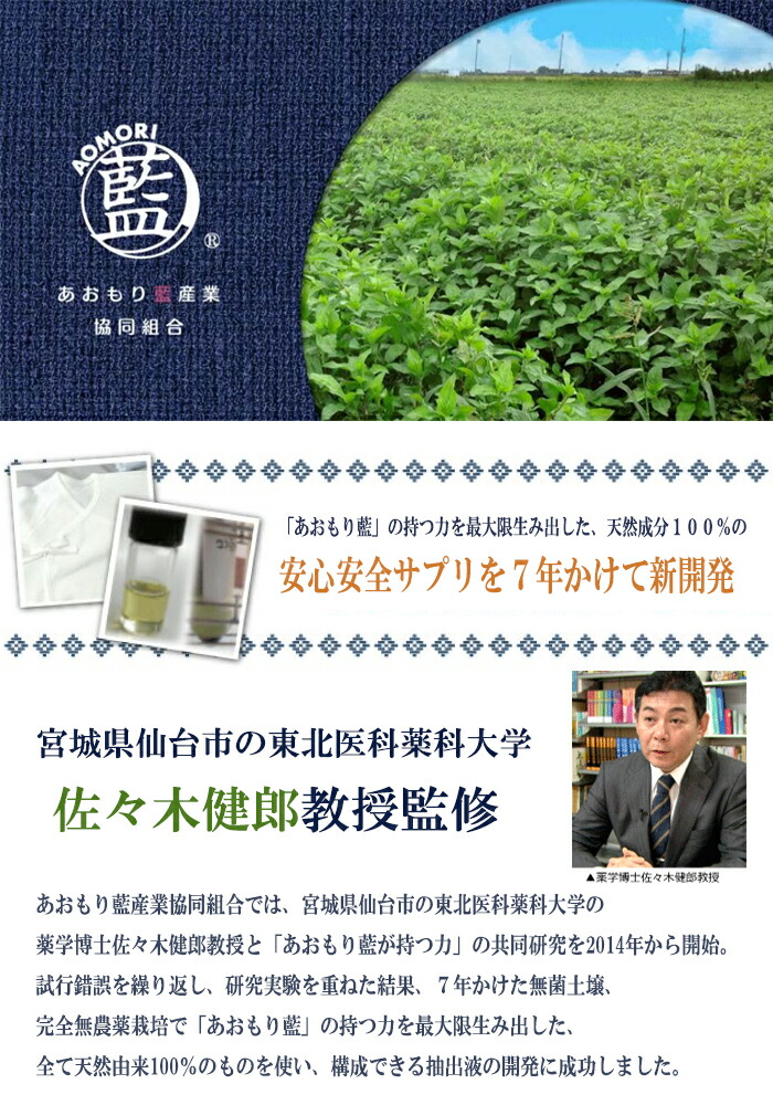 新発売の あおもり藍 サプリメント90粒 朝 昼 晩に1粒 1か月分 青森藍w 超人気 Almeidagomes Eng Br 新発売の あおもり藍 サプリメント90粒 朝 昼 晩に1粒 1か月分 青森藍w 超人気 Almeidagomes Eng Br
