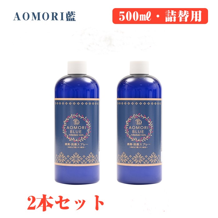 楽天市場】あおもり藍 スプレー 抗菌 消臭 240ml 天然由来100