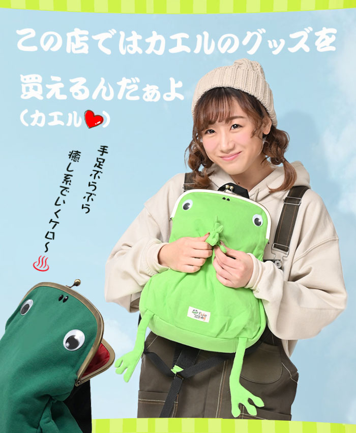 カエルガマ口サブリュック アスレチッククラブ宗匠 リュック Fluke Frog ドレスフロッグ スエット カエル ガマ口リュック 蛙 新緑の色 イエロ ネーヴィブルー 薄墨色 淡紅 リュックサック 財布 がまぐち Acilemat Com