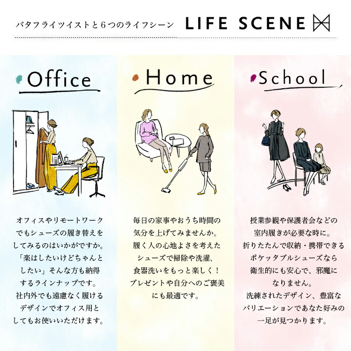 バタフライツイスト レイン対応annie Butterflytwist バレエシューズ パンプス フラットシューズ ポケッタブルシューズ 折りたたみ 携帯シューズ 携帯スリッパ 靴 Sale 70 Off 携帯シューズ