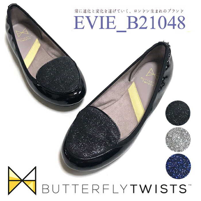 バタフライツイスト【国内正規品】 EVIE エヴィエ 折りたたみ バレエシューズ ペタンコ フラットシューズ シューズ ポケッタブルシューズ 靴 パンプス