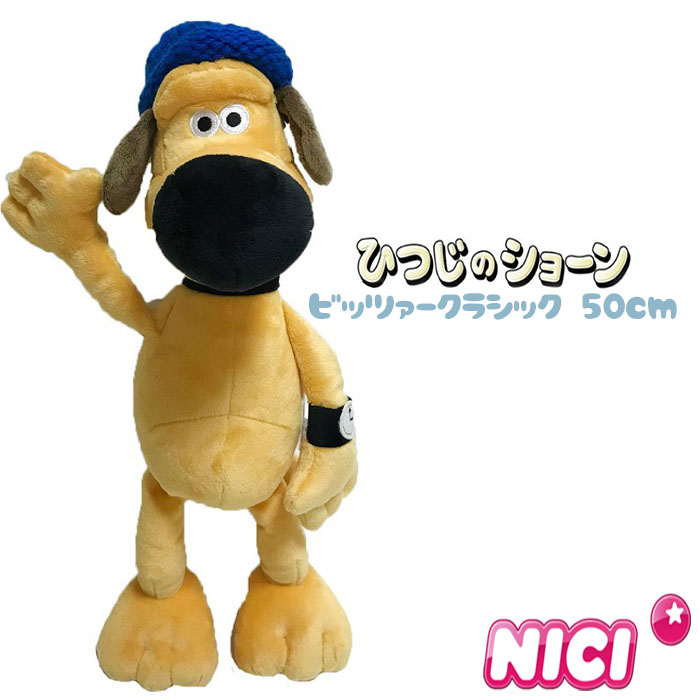 9/7まで値下げ！NICI ぬいぐるみ ファーマー クラシック 牧場主 ショーン styleism_3089035