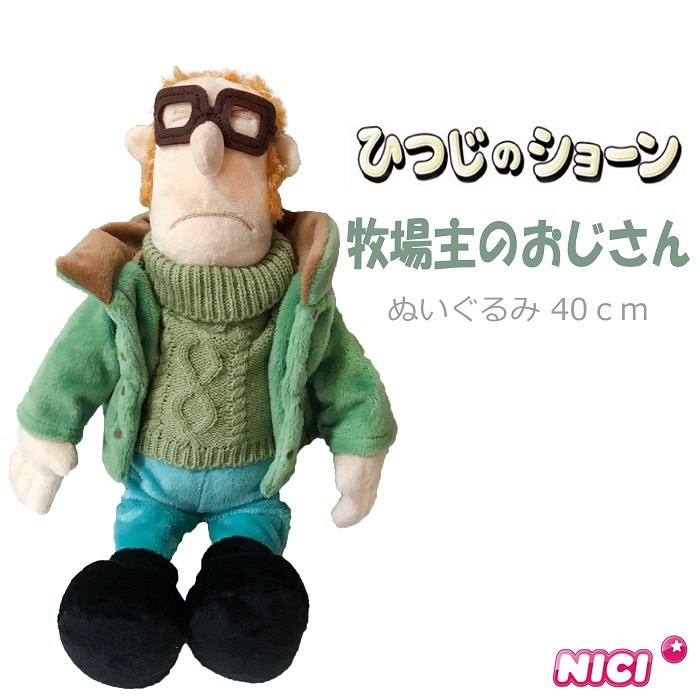 楽天市場】NICI(ニキ)【正規商品】ひつじのショーン 120ｃｍ