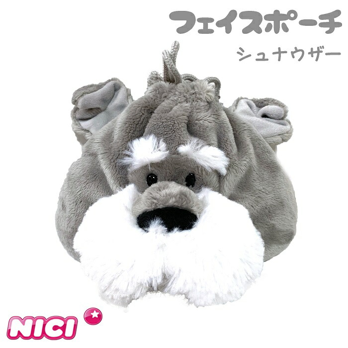 市場 牛 ウシ ニキ かわいい ポーチ 小物 どうぶつ 動物 うし ドイツ