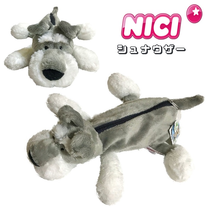 楽天市場】NICI(ニキ)【正規商品】シュナウザー フィギュアポーチ ペン