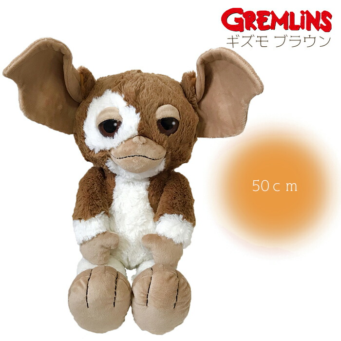 楽天市場】ニキ グレムリン 25cm NICI GREMLINS 【送料無料