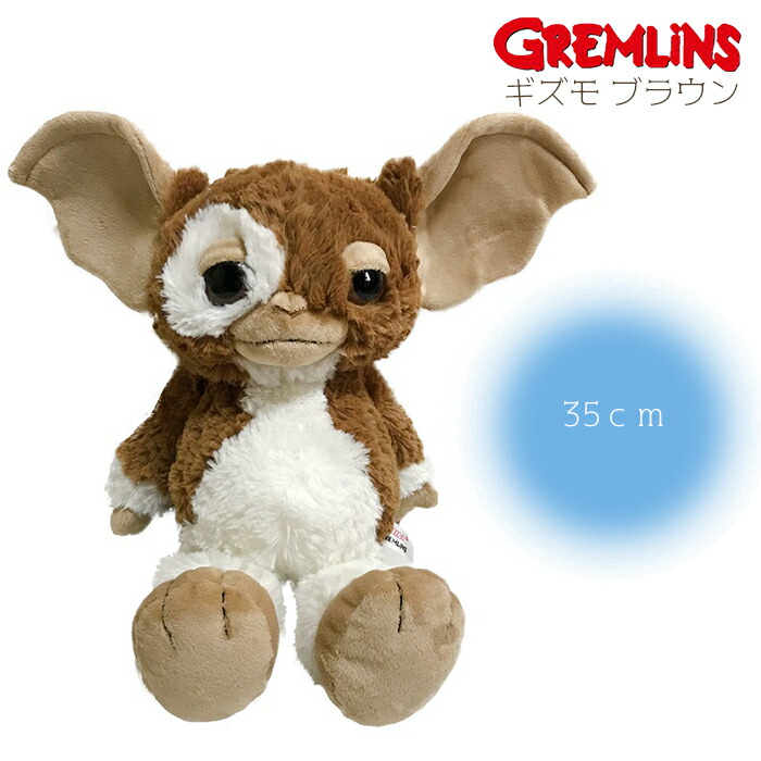 グレムリン NICI フリークスストア ぬいぐるみ 25cm 1000体限定 GREMLINS × NICI × FREAK'S STORE 1000体限定の別注ギズモ