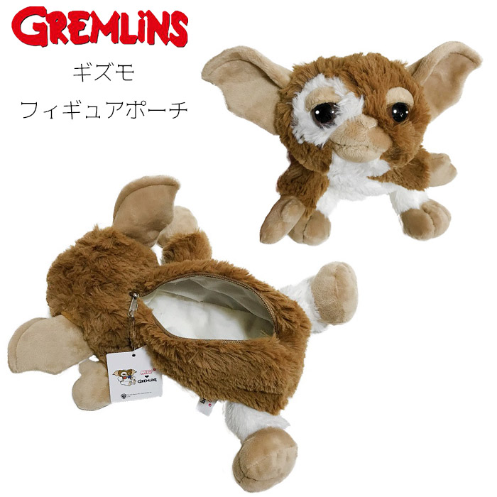 楽天市場 ニキ Nici フィギュアポーチ ペンケース 筆記用具 ギズモ グレムリン Gremlins ぬいぐるみ 可愛い かわいい 人気 マスコット アニマル 動物 ギフト プレゼント Little Lanai