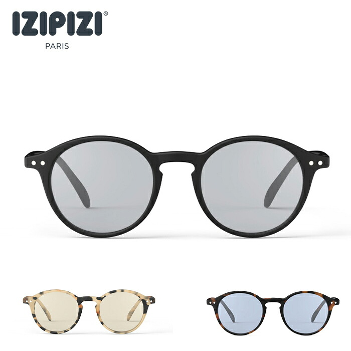 IZIPIZI イジピジ サングラス (ライトレンズ)【全6色】＃D light lens ライト レンズ ケース付き だてめがね べっ甲 かわいい レディース メンズ カラーレンズ クリアレンズ UVカット 紫外線カット ドライブ 花粉 花粉症