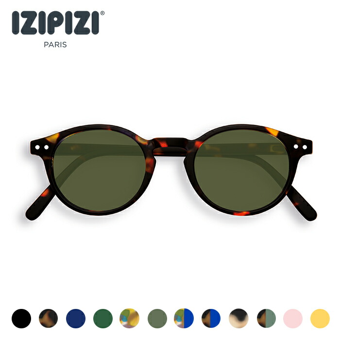 IZIPIZI イジピジ サングラス ＃Ｈ【全12色】 男女兼用 紫外線対策 ケース付き だてめがね べっ甲 かわいい レディース メンズ カラーレンズ クリアレンズ UVカット 紫外線カット スポーツ ドライブ 花粉 花粉症