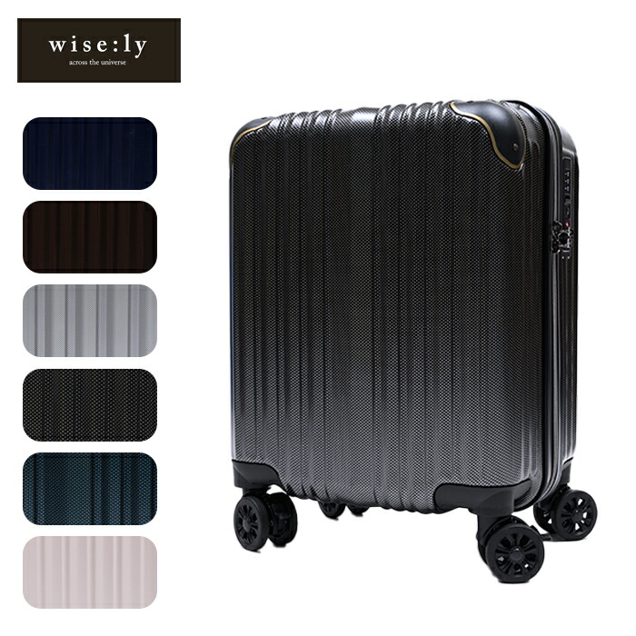 楽天市場】ワイズリー wise:ly スーツケースイン ロッカーサイズ 機内