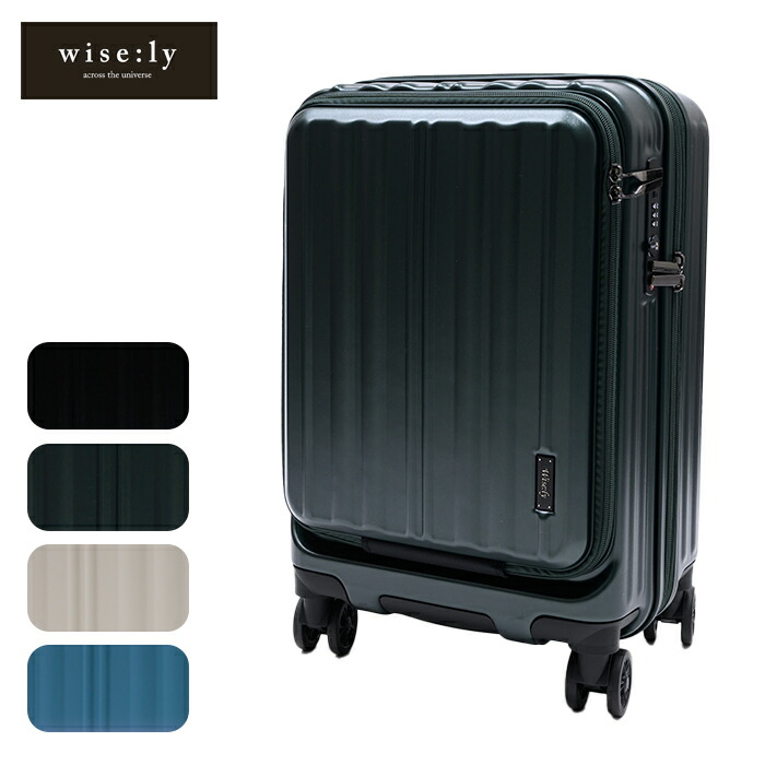 ワイルドレス2 3個セット 楽天市場】New ワイズリー wise:ly スーツケース (フロントオープン