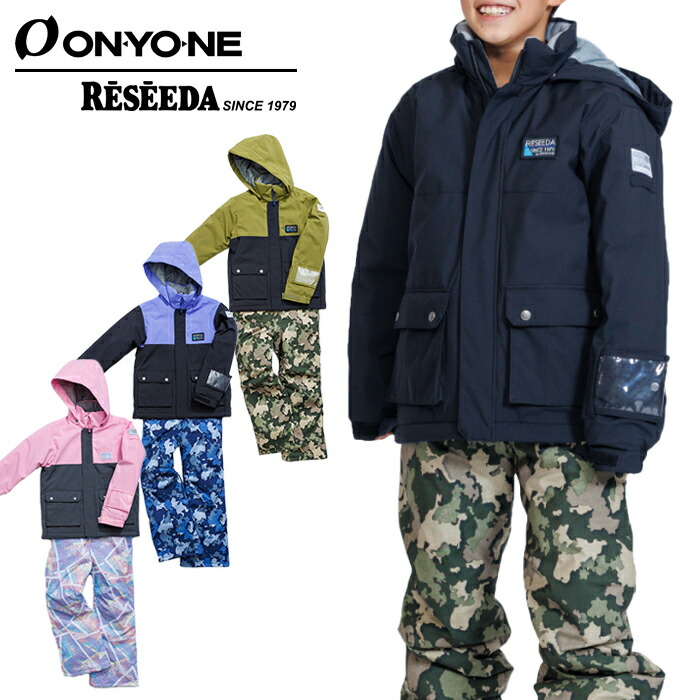 オンヨネ ONYONE レセーダ キッズスキーウェア スノーウエア ジュニア 130cm 140cm 150cm　160cm サイズ調節機能ウエア 耐水10000MM
