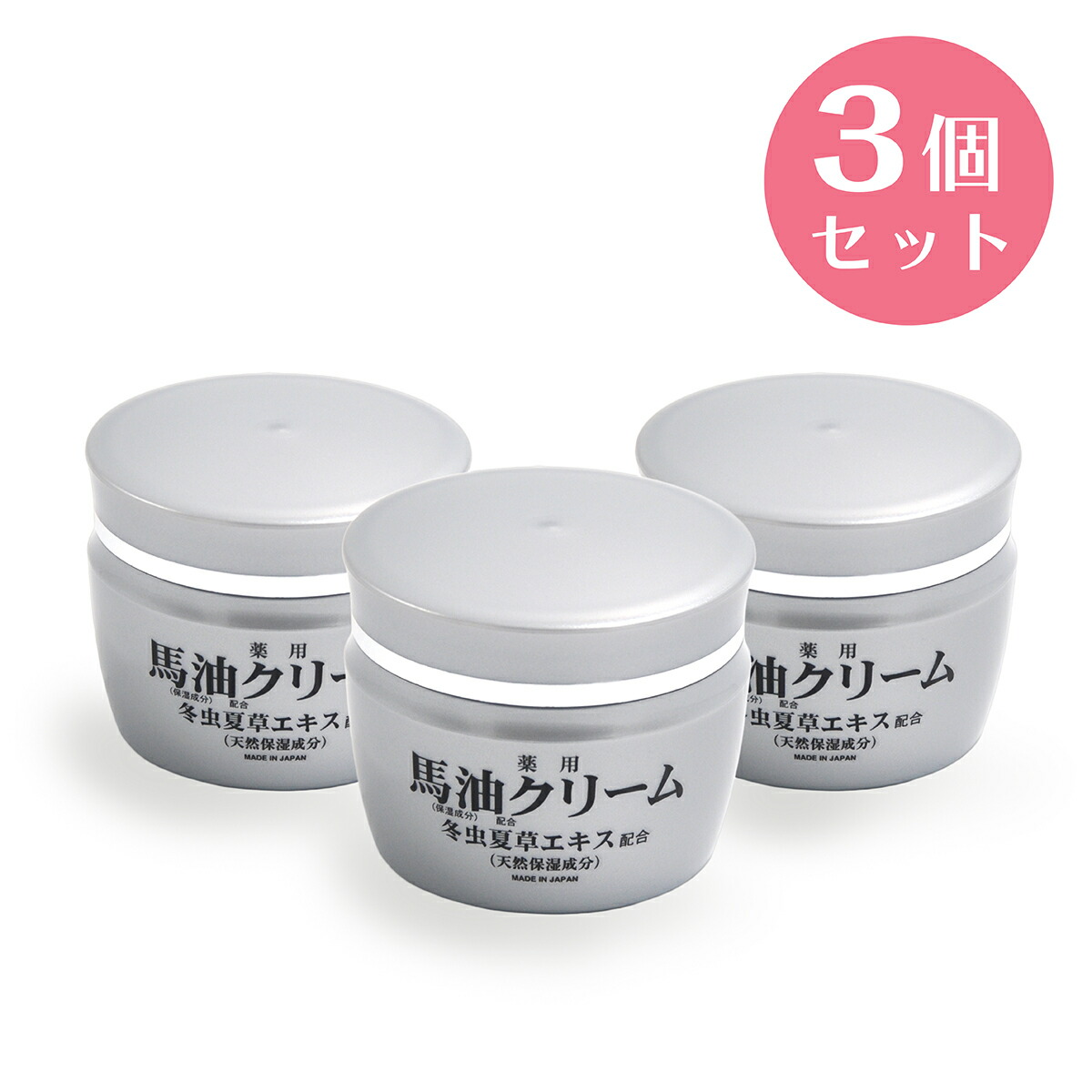 STYLE JAPAN 表現スタイルジャパン薬用馬油皮膚軟化剤  国産 三個仕掛ける