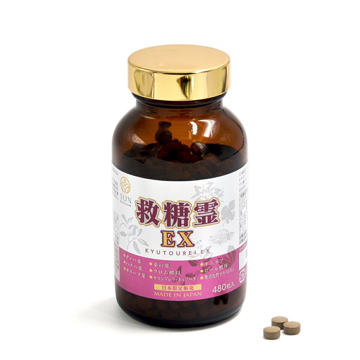 救糖霊EX