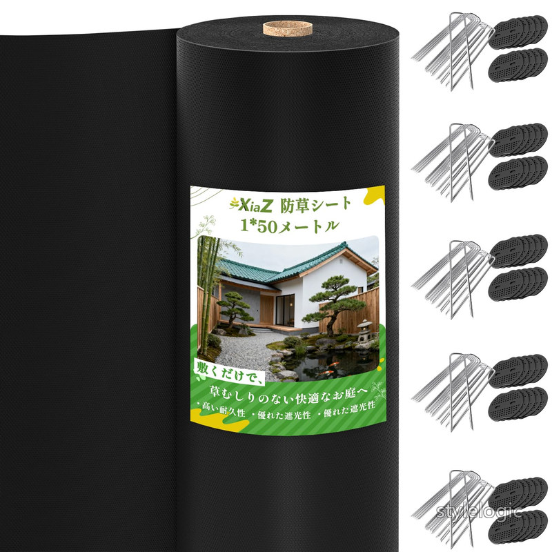 【送料無料】防草シート 1m&times;50m 除草シート 不織布 防そうシート 高透水 高耐久 高密度 ぼうそうしーと UV耐候剤配合 厚手 雑草防止シート 工事用 園芸用 人工芝下ぼうそうシート 固定ピン50本と黒丸50枚付き｜StyleLogic