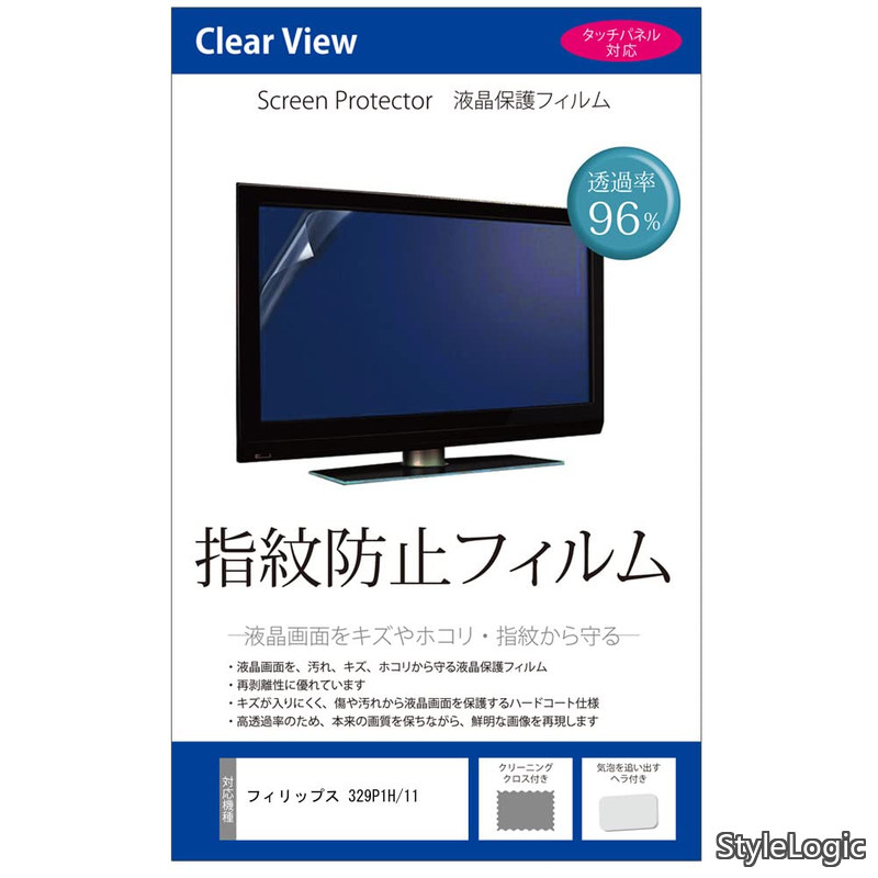 【貨物輸送無料】フィリップス Philips 329P1H/11 31.5in 防御すること 写真フィルム 取りまかなう 居敷き 指紋押しとどめる せつ然たる 光輝 液晶防御すること写真フィルム 取り替えっこ品