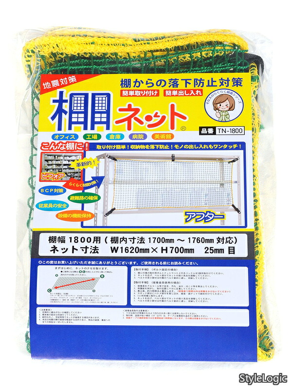 【貨物輸送無料】棚サイバー空間 TN-1800 緑であること W1800用