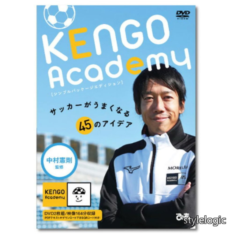 【送料無料】【DVD KENGOAcademy サッカーがうまくなる45のアイディア シンプルパッケージエディション】 パス トラップ 駆け引き|StyleLogic