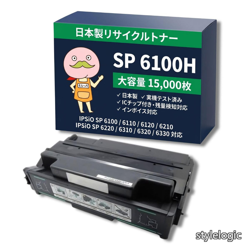【送料無料】IPSiO SP トナーカートリッジ 6100H リサイクル 大容量15000枚 全品国内実機テスト済 SP6100/6110/6120/6210/6220/6310/6320/6330対応｜StyleLogic 8,331円