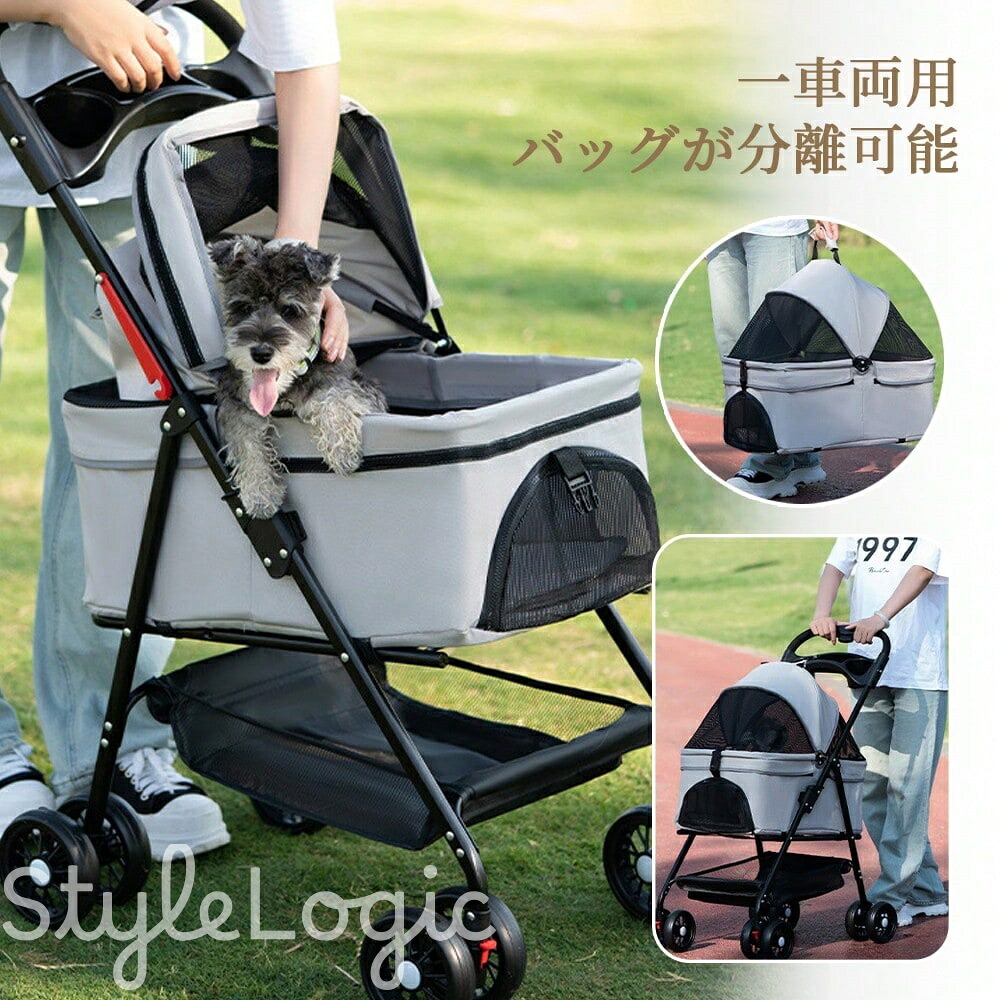 4輪 ストッパー付き 通気性抜群 小物入れ 手洗い可能 軽量 取り外し可能な犬用ベビーカー ペット用品収納 組み立て簡単 小動物に最適 お出かけ ペット散歩 多頭飼いベビーカー｜StyleLogic 8,523円