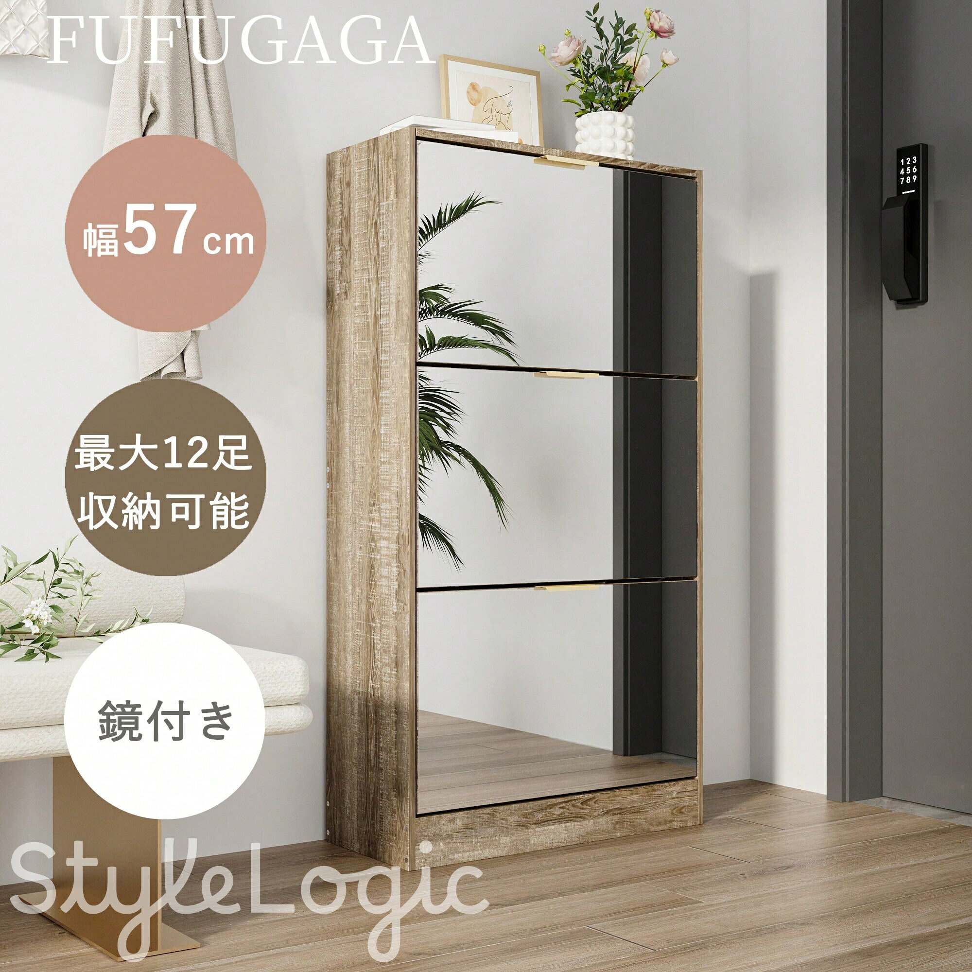 シューズボックス 鏡付き 木製 三段 シューズラック 靴箱 靴収納 玄関収納 コンパクト 薄型 省スペース おしゃれ ナチュラル｜StyleLogic