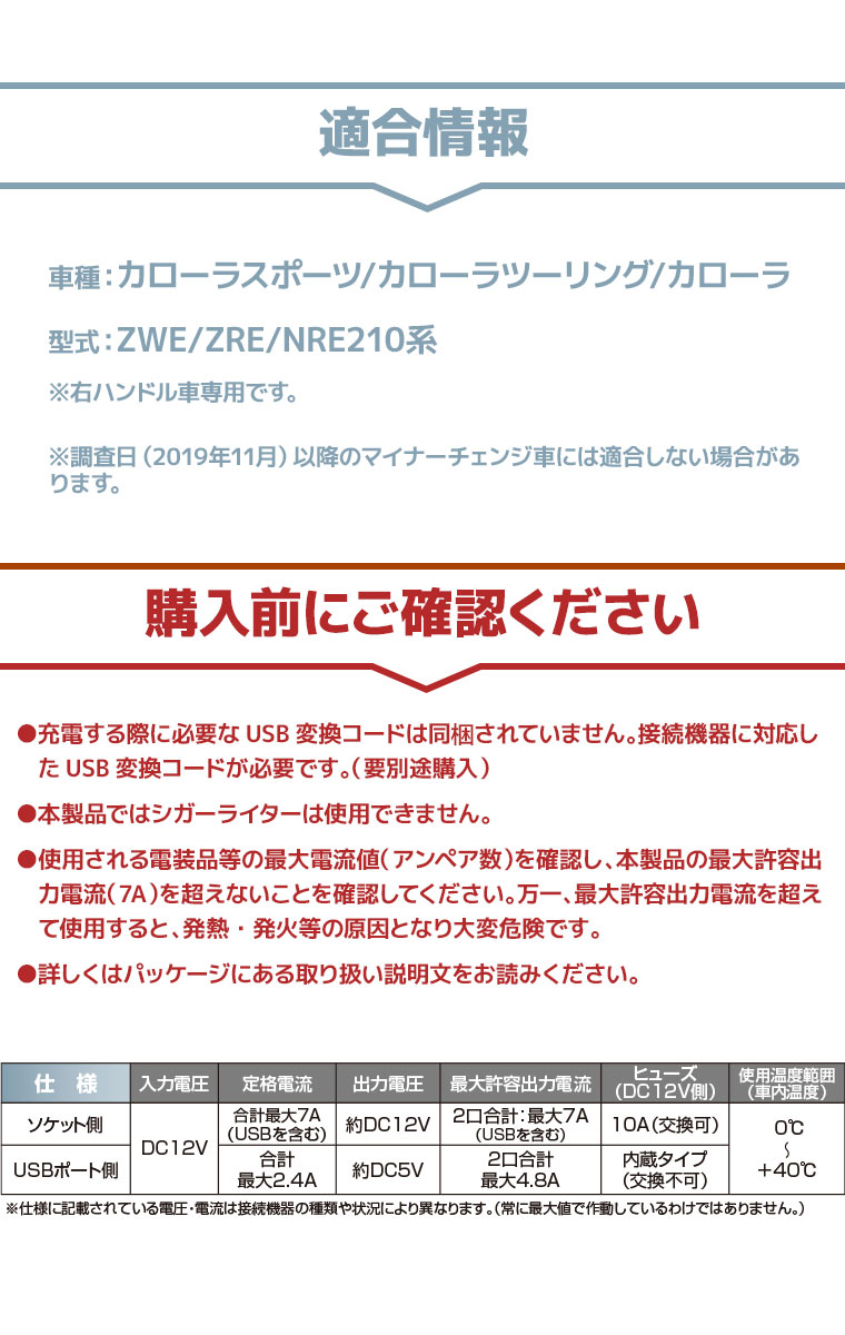 Yac ヤック Zwe Zre Nre210系 カローラ専用 電源box Sy Co3 ブラック 増設ソケット リバーシブルタイプusbポート各2口 ブルーled 簡単取付け あす楽15時まで Rvcconst Com