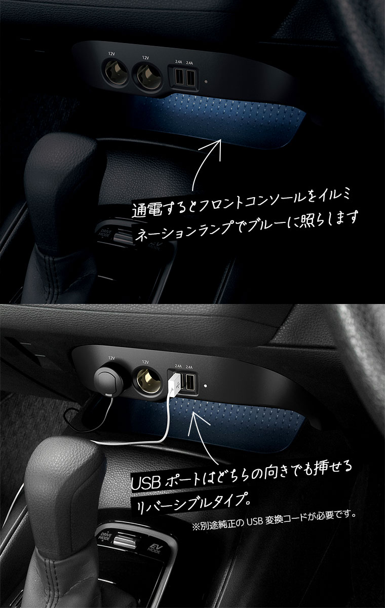 Yac ヤック Zwe Zre Nre210系 カローラ専用 電源box Sy Co3 ブラック 増設ソケット リバーシブルタイプusbポート各2口 ブルーled 簡単取付け あす楽15時まで Rvcconst Com