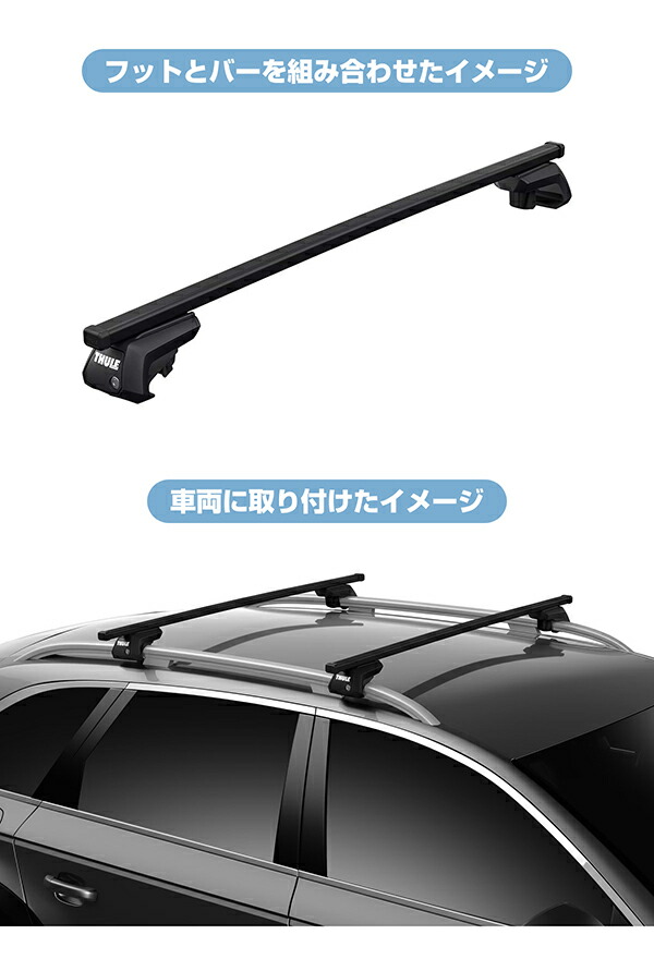 スーリー THULE Force XT Alpine ウイングバー付 プラド 商品の