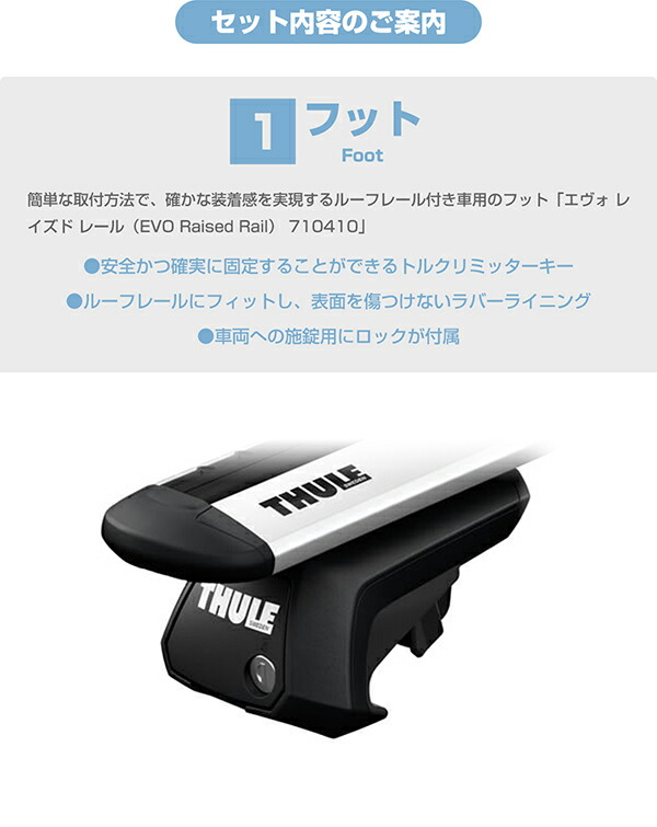 週間売れ筋 THULE スーリー フォレスター専用ベースキャリア フット710410 ウイングバー EVO7113 スキーキャリア  スノーパック7326B ルーフレール付き H24 11〜 SJ5 fucoa.cl