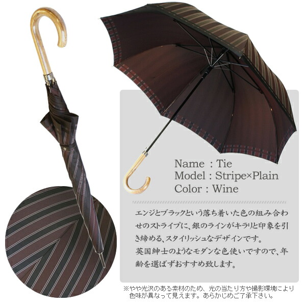 驚きの値段 楽天市場 送料無料 沖縄除く 日本製 Tie 先染め高級傘 65cmメンズ雨傘 Stripe Plain Wine 長傘 ジャンプ傘 オシャレ 男性用 ストライプ エンジ 槇田商店 あす楽15時まで 楽ギフ 包装 スタイルマーケット 楽天市場店 格安即決 Direct Axis Net