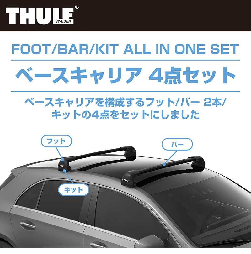 THULE スーリー レヴォーグ アクセサリー VM（H26 カスタム ウイング