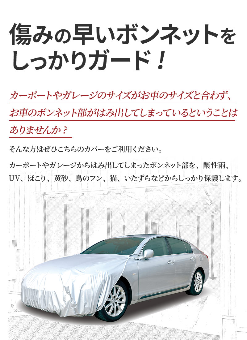 新しいブランド アラデン 自動車用ボディーカバー ボンネット保護カバー BC-M フロントカバー ボンネットカバー ボンネットガード ハーフカバー  ヴィッツ シエンタなど condominiotiradentes.com