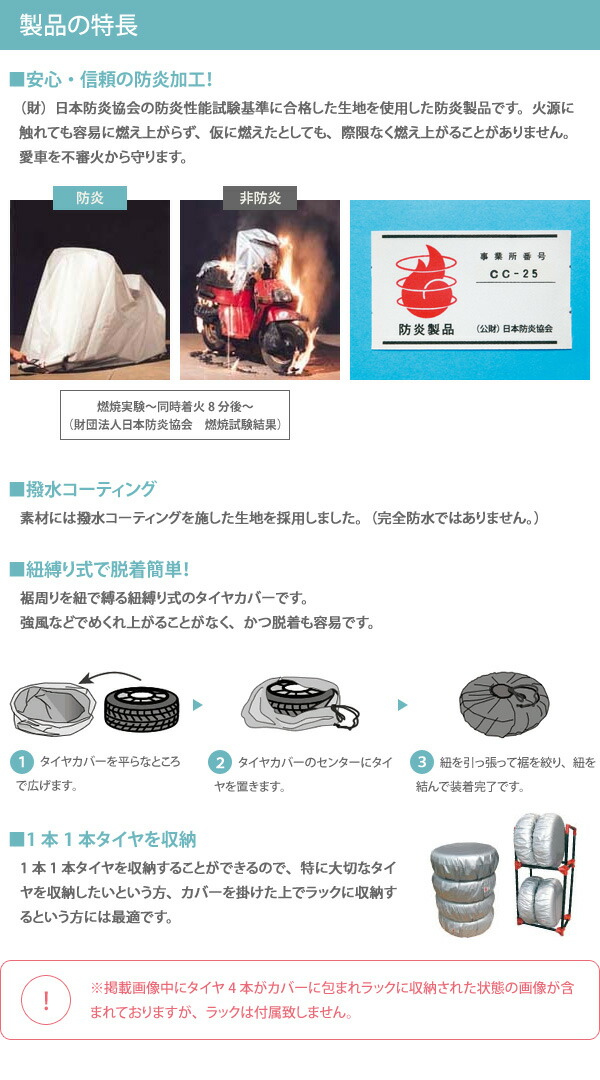 最大66％オフ！ ARADEN アラデン 防炎タイヤカバ一 1本収納用×2枚入 大型車 4x4用 BTA1L
