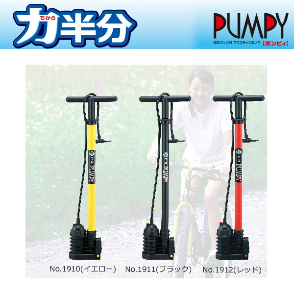 空気入れ 自転車用を自動車に バルブ付属