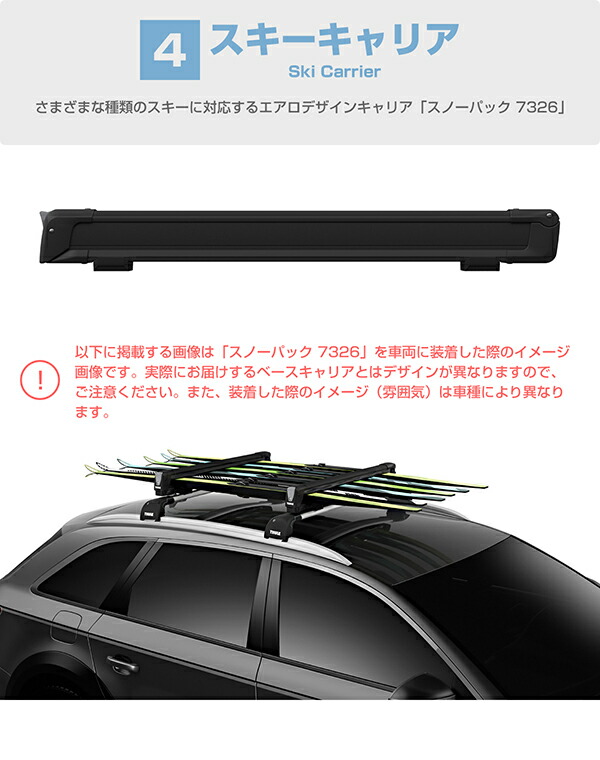 正規 THULE スーリー メルセデスベンツ GLC専用ベースキャリア フット