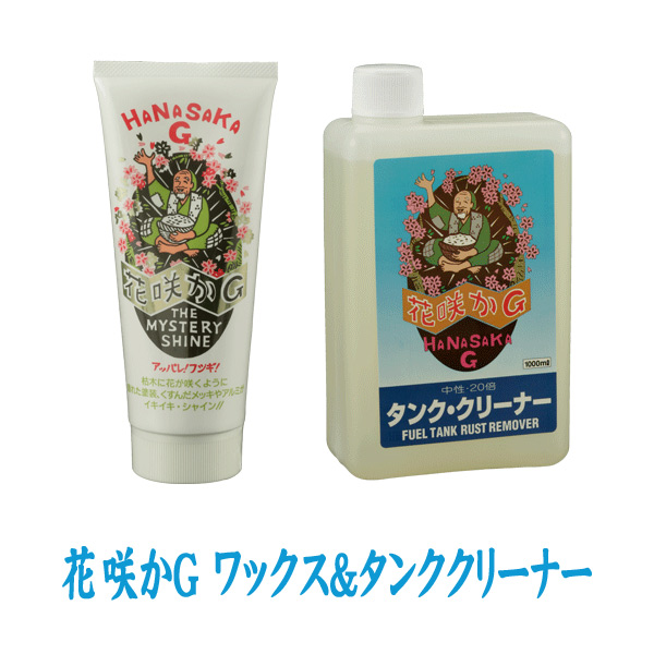 送料無料 沖縄除す 花咲かg 蝋 不可解シャイン 2g 特車洗料 1l 靴墨 金属磨き 欠缺消し メッキ サビ取り剤 サビ落とし サビ止め 防錆剤 洗車 修覆 Barlo Com Br