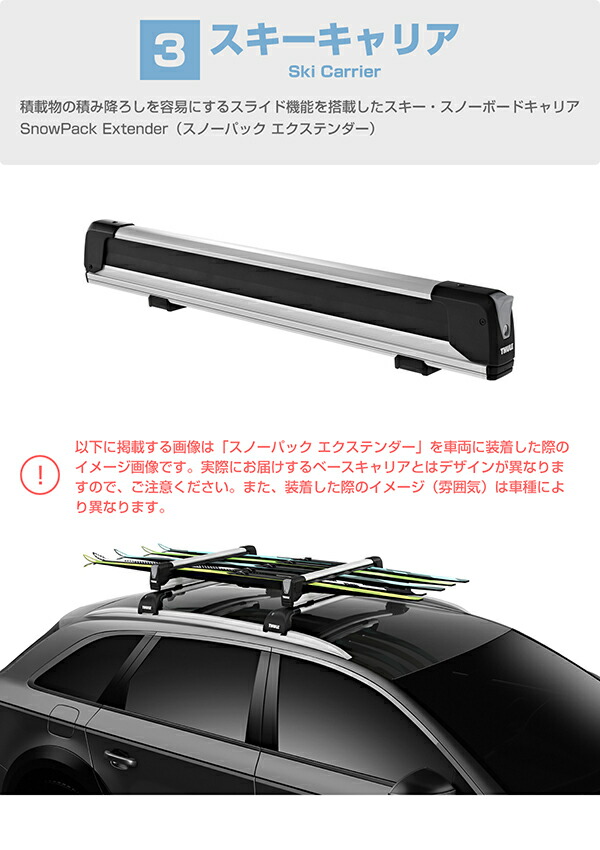 THULE（スーリー） JEEP レネゲード専用ベースキャリア（フット710410