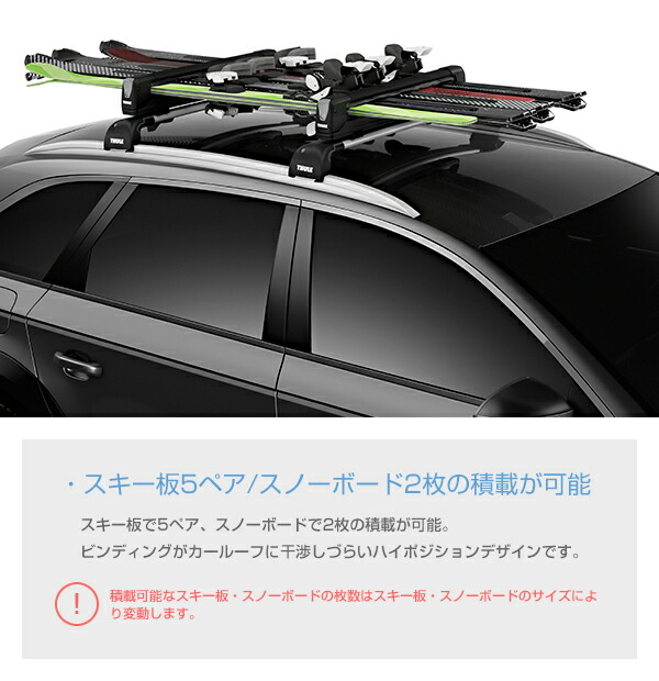 人気を誇る Thule スーリー スキー板 スノーボード用キャリア SnowPack Extender スノーパック エクステンダー 7325B  TH7325B スキーキャリア 自動車用 車載 運搬 fucoa.cl