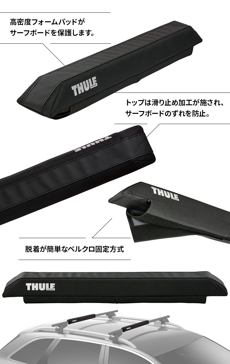 Thule スーリー サーフパッド ゆったりしたm Th845 51cm幅員 バックステージ赤ちょうちん Evo 境界線 1塔分 2個最初 車外 ルーフ球歴 サーフボード 車載 荷積 作り付ける 携持 Cannes Encheres Com