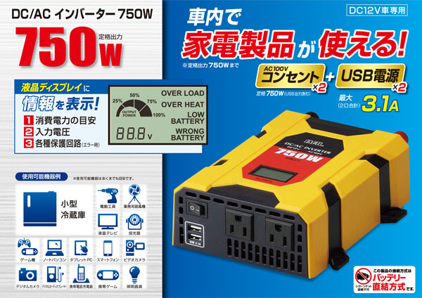 送料無料 沖縄除く 大橋産業 Bal Dc Acインバーター750w No 2805 車 電源 Dc12v 自動車の電源 Dc12v をac100v Dc5vに変換 Usb3 1a出力 2口合計 コンセント 楽ギフ 包装 Movilesgarcia Com