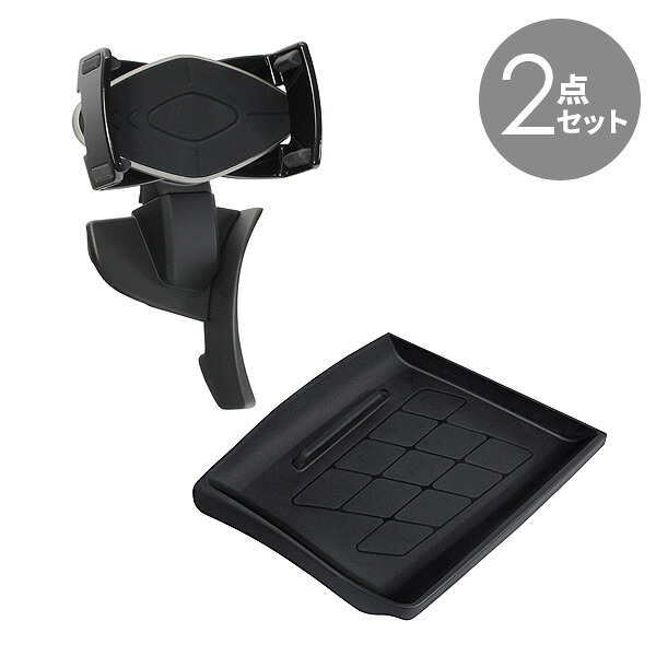 【送料無料※沖縄除く】YAC ヤック C-HR専用 【2点セット】スマートフォンホルダー SY-C11＋コンソールトレイ SY-C12 ZYX10/NGX50 右ハンドル 車内収納 カーアクセサリー マルチトレイ【楽ギフ_包装】