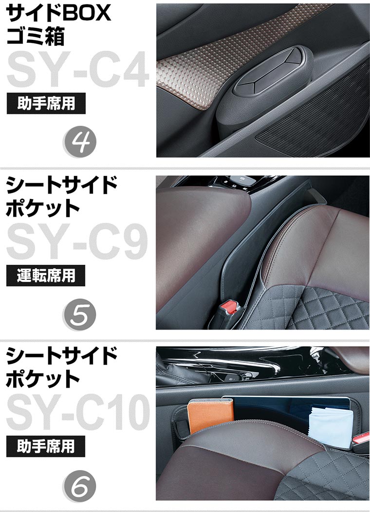 C Hr Zyx10 Ngx50 の車内収納が充実 Yac ヤック その他 C Hr専用 8点セット 車用品 C Hr専用 ドリンクホルダー Sy C1 Sy C2 ゴミ箱 Sy C3 Sy C4 サイドポケットsy C9 Sy C10 スマホホルダー Sy C11 トレイ Sy C12 あす楽15時まで 楽ギフ 包装 スタイル